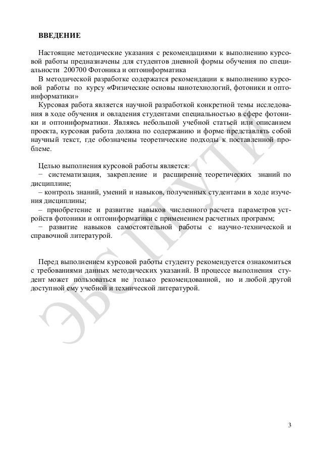 Курсовая работа по теме Точные расчеты Курсовая работа по теме Точные расчеты